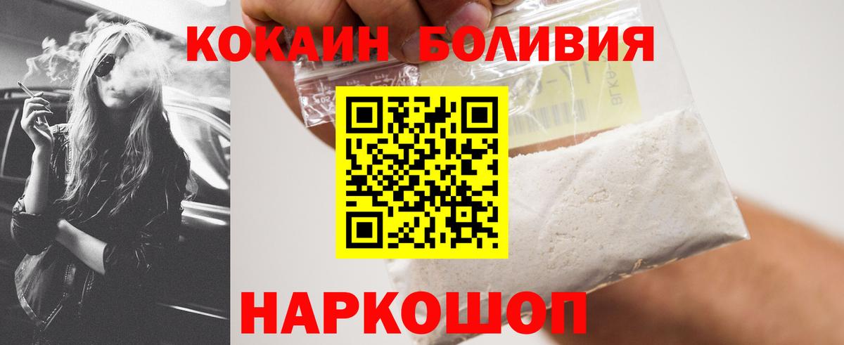 Cocaine Перу  Кокаин  Кубинка  Вход с VPN 