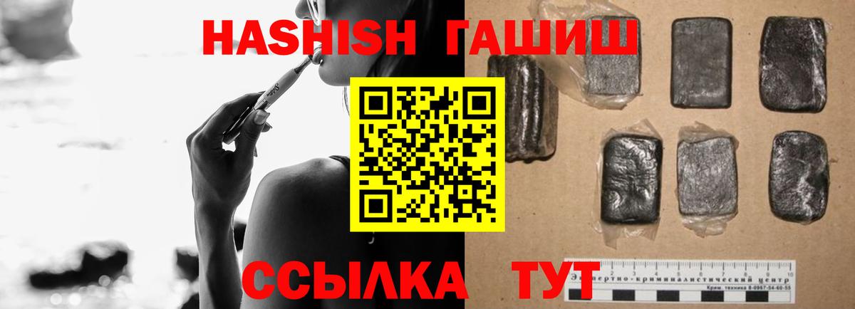 Гашиш гашик Кубинка
