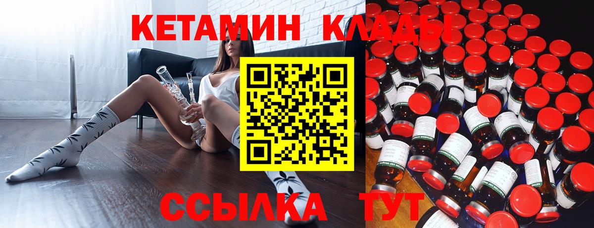 Кубинка  hydra ССЫЛКА  Вход с VPN  Кетамин ketamine 