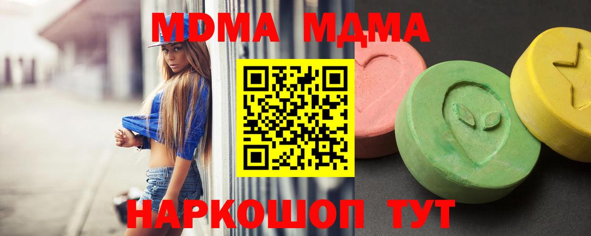MDMA молли Кубинка