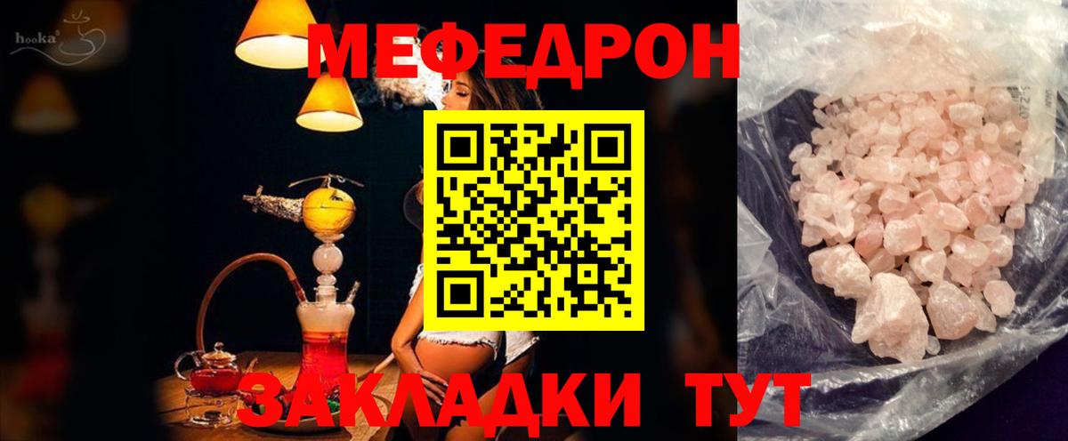 Кубинка  Меф 4 MMC  Вход с VPN  Мефедрон mephedrone 