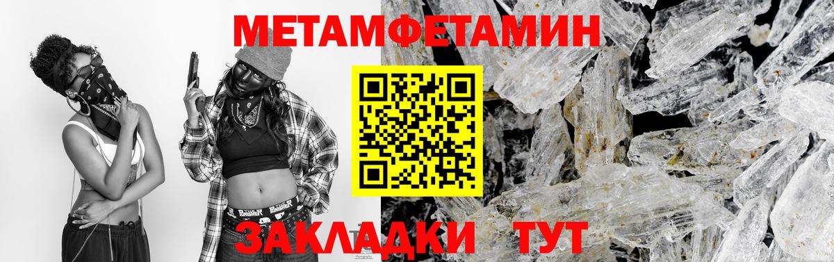 Метамфетамин винт  Вход с VPN  Кубинка 