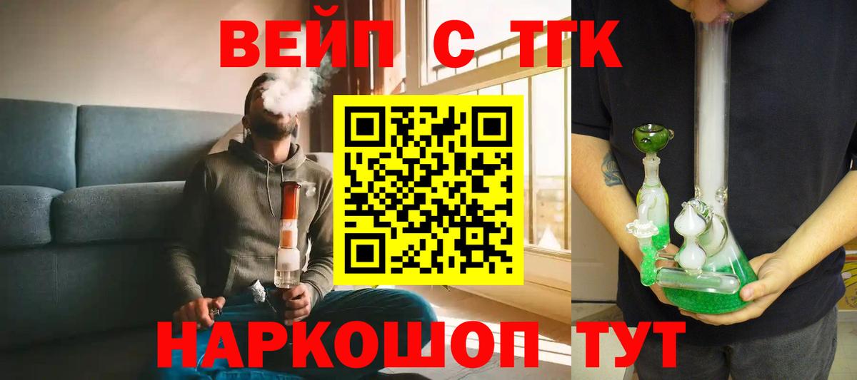 ТГК концентрат Кубинка